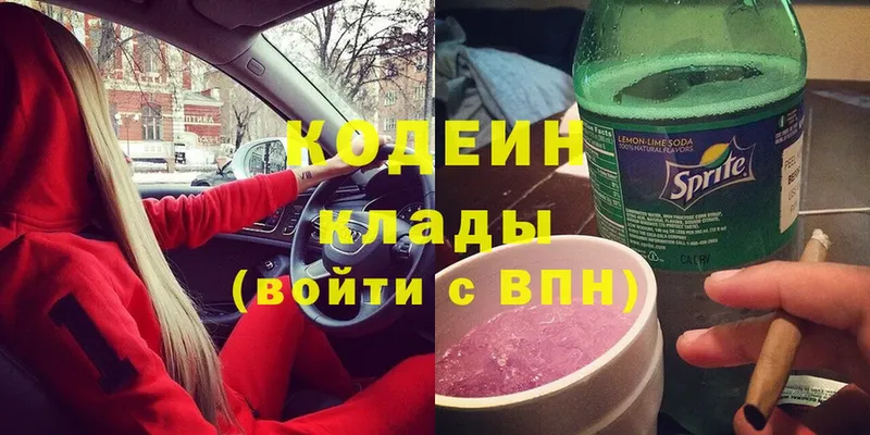 цены наркотик  Подпорожье  Кодеиновый сироп Lean напиток Lean (лин) 